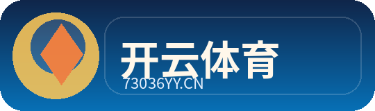 开云体育